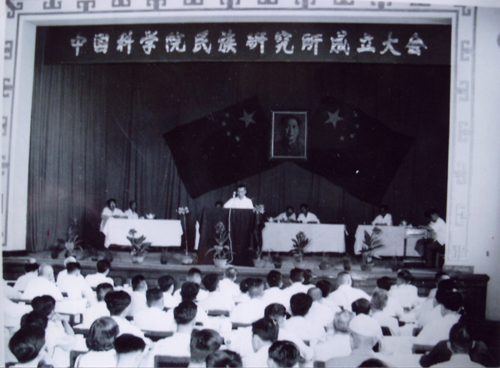 民族所成立大會(huì)會(huì)場(chǎng)