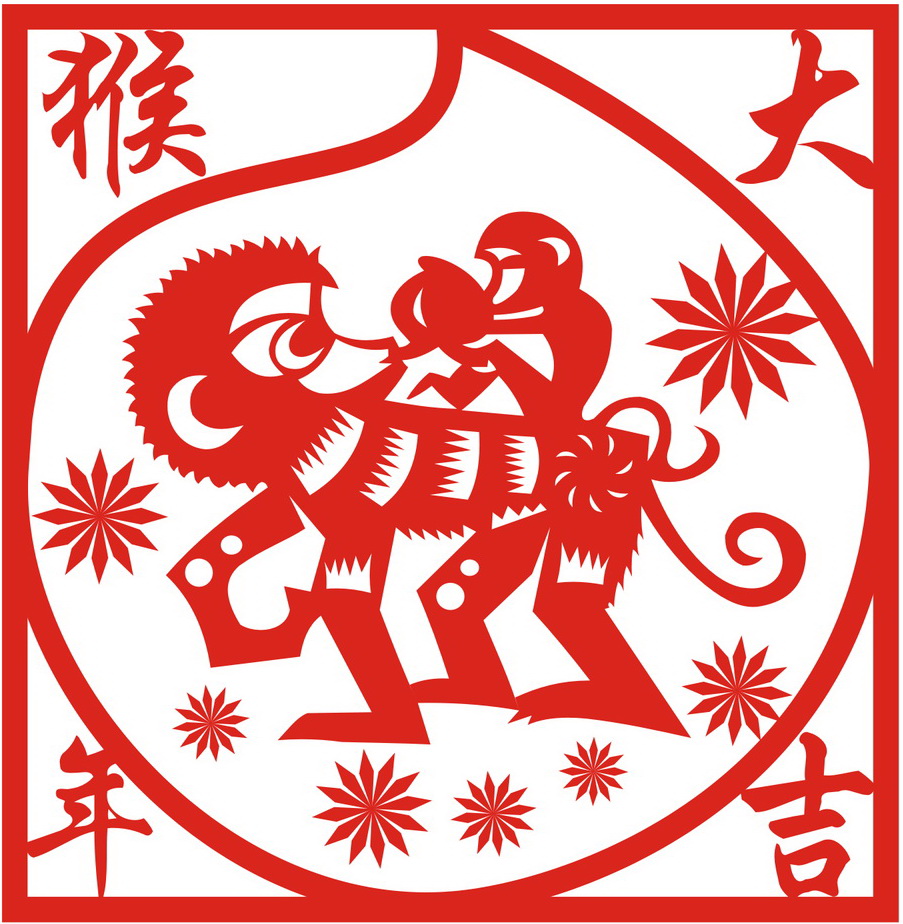 剪紙杰作：“猴年大吉”